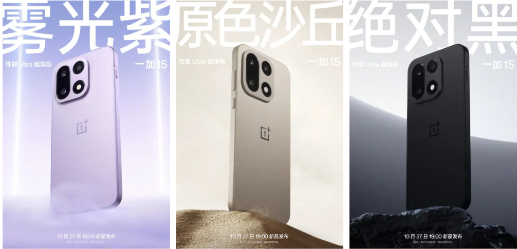 Các màu của&nbsp;OnePlus 15.
