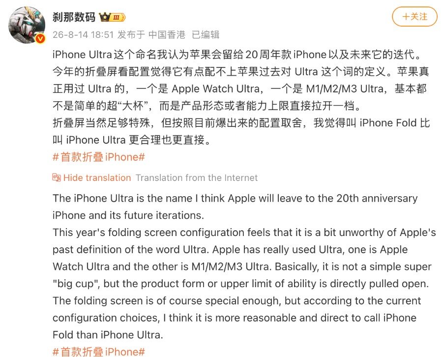 2 tin đồn về&nbsp;iPhone Ultra.